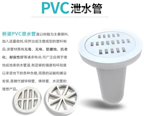 淮南pvc泄水管厂家性能参数及规格尺寸